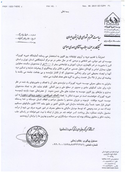 کهریزک 002